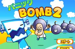 Bomb 2